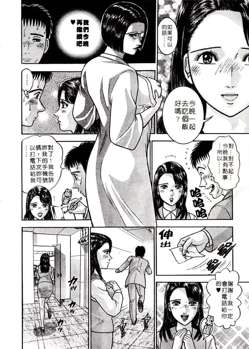 [村生ミオ]花は红2-[村生ミオ]花は红2 - 图片 116