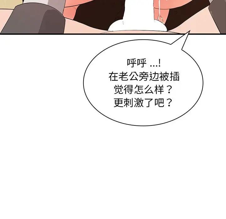 老婆至上第14話