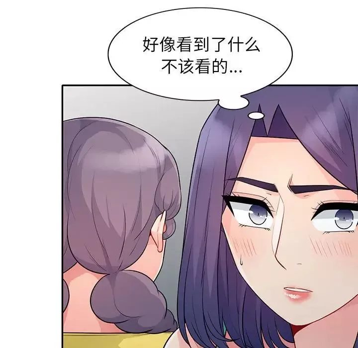 我的繼母是寡婦第22话
