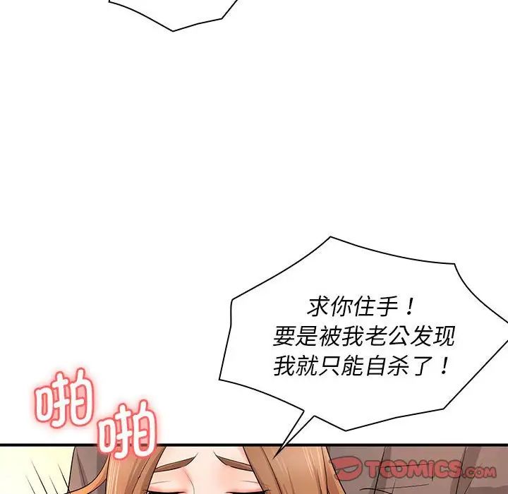 老婆至上第14话