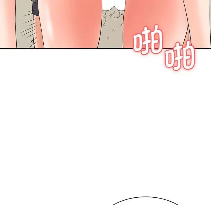 老婆至上第14话