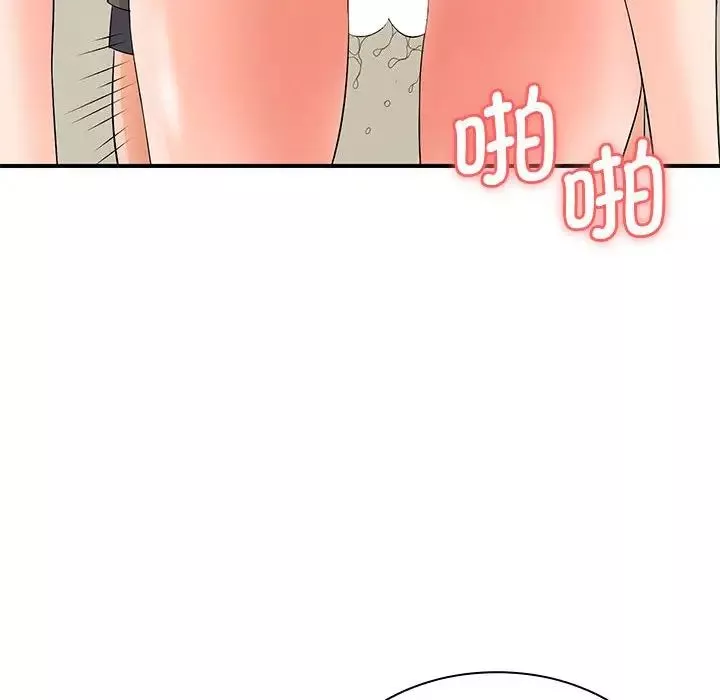 老婆至上第14話