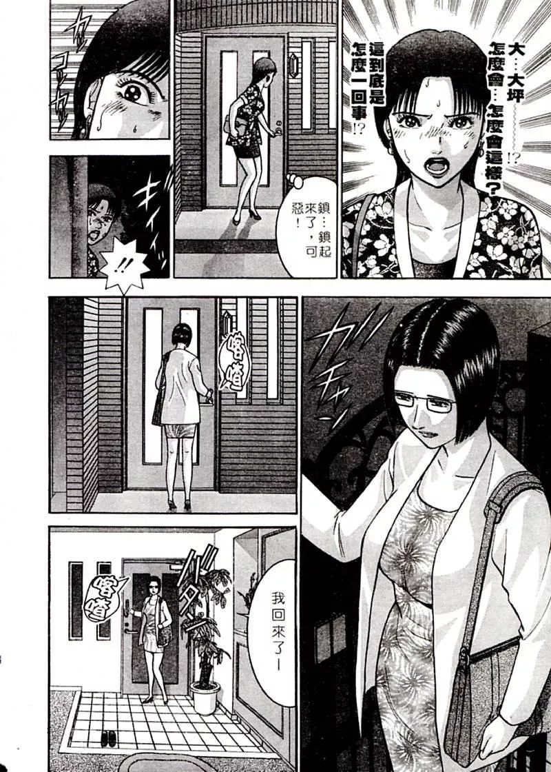 [村生ミオ]花は红2-[村生ミオ]花は红2 - 图片 120