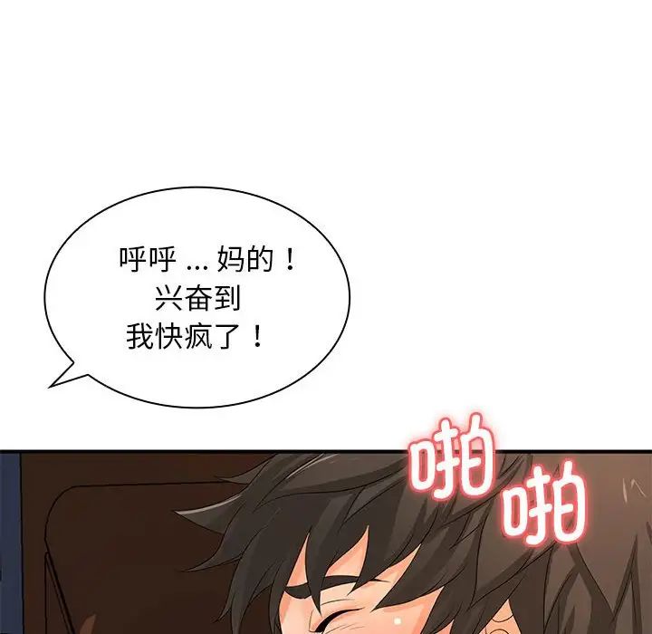 老婆至上第14話