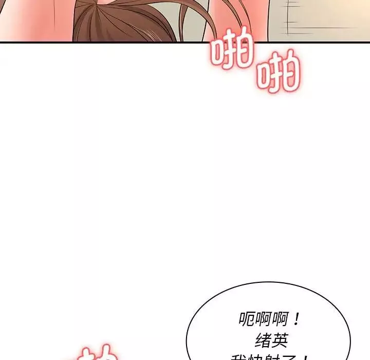 老婆至上第14話