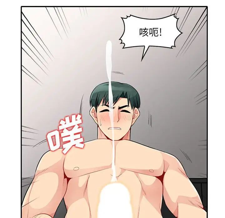 我的继母是寡妇第22话