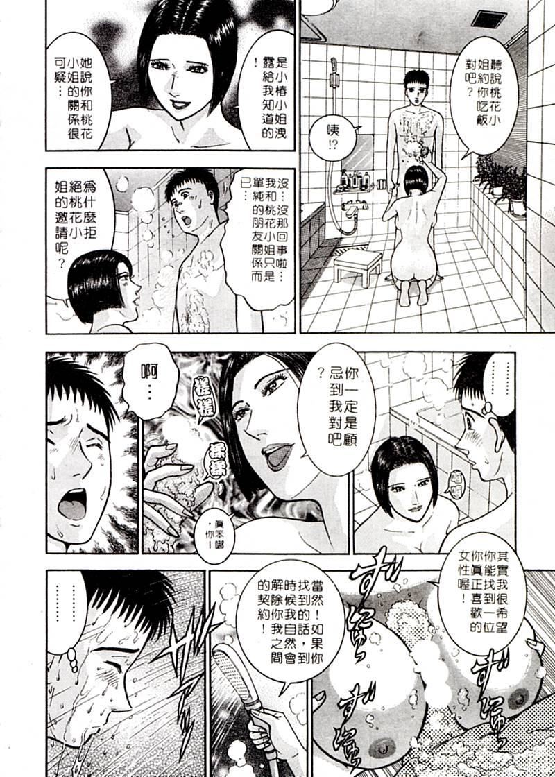 [村生ミオ]花は紅2[村生ミオ]花は紅2