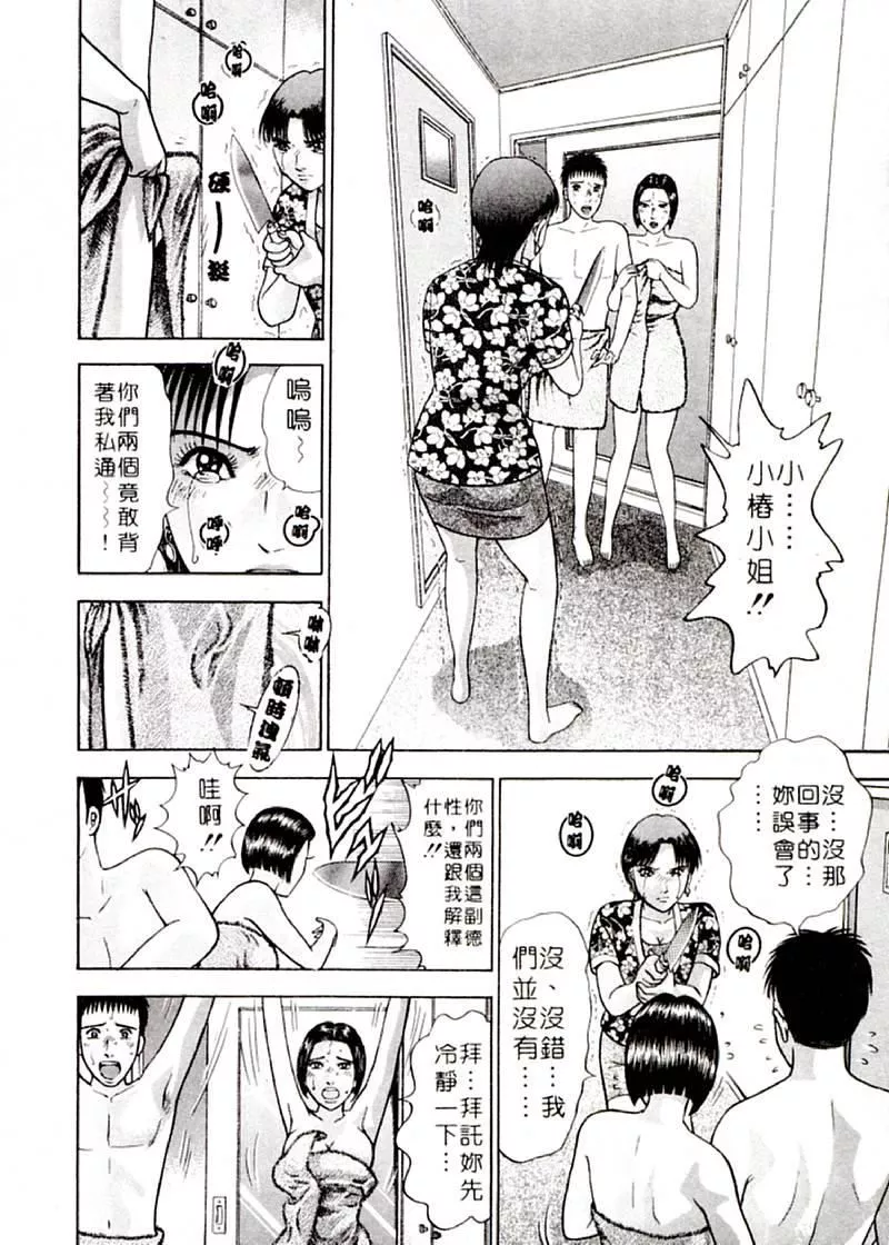 [村生ミオ]花は紅2[村生ミオ]花は紅2