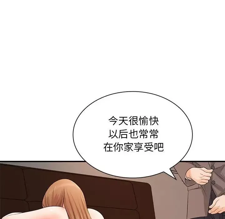 老婆至上-第14话 - 图片 126