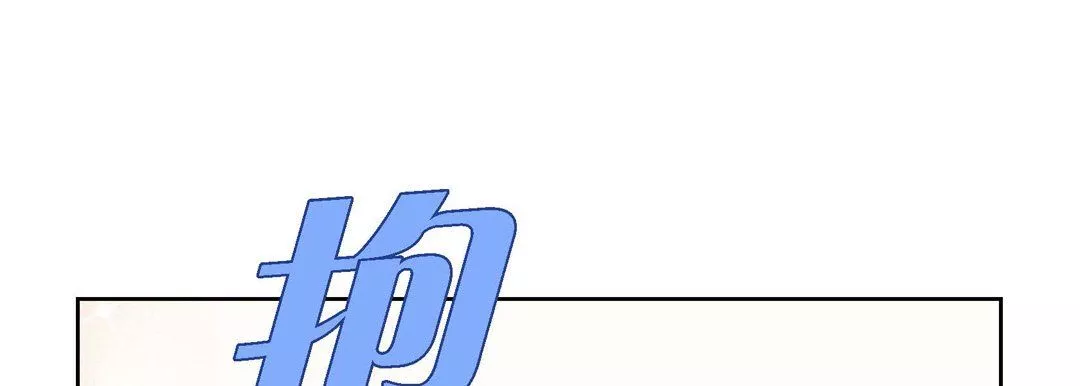 献给心臟-第68话 - 图片 21
