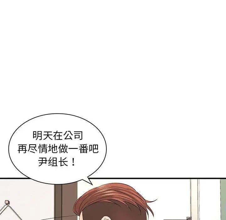 老婆至上第14话