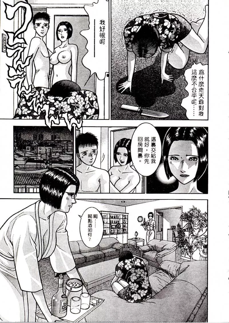[村生ミオ]花は红2-[村生ミオ]花は红2 - 图片 131