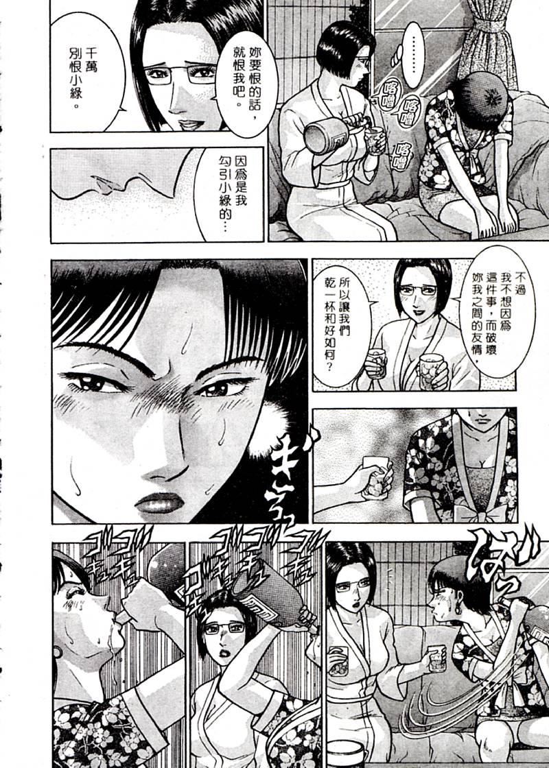 [村生ミオ]花は紅2[村生ミオ]花は紅2