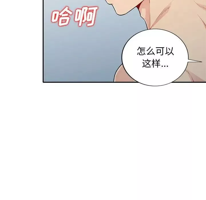 我的继母是寡妇-第22话 - 图片 135