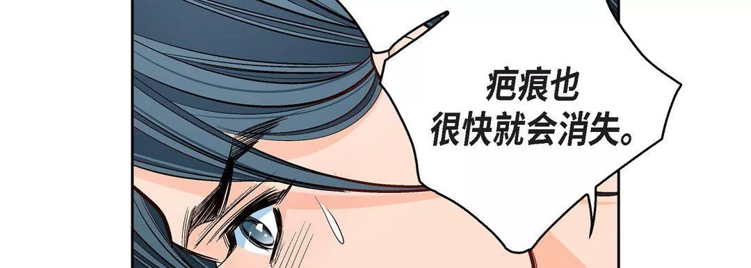 獻給心臟第68話