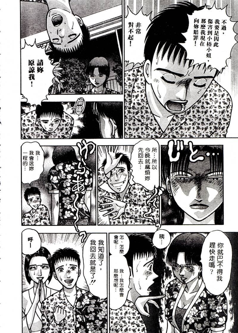 [村生ミオ]花は紅2[村生ミオ]花は紅2