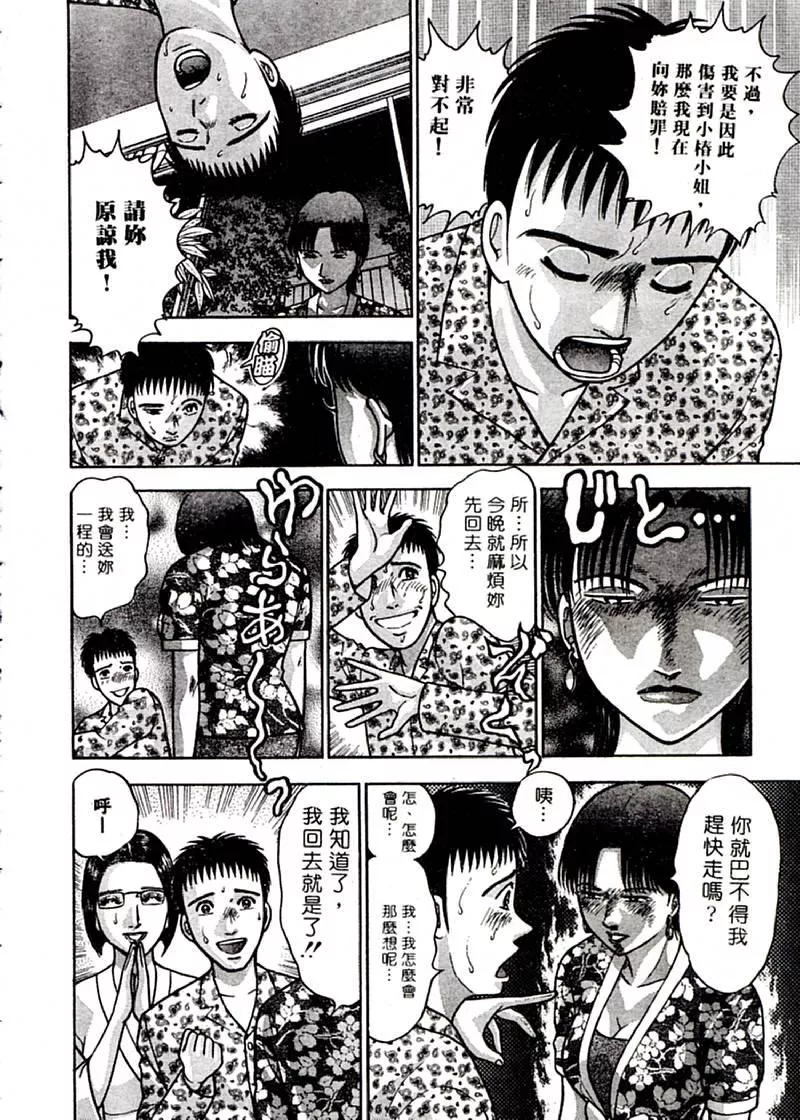 [村生ミオ]花は红2-[村生ミオ]花は红2 - 图片 134