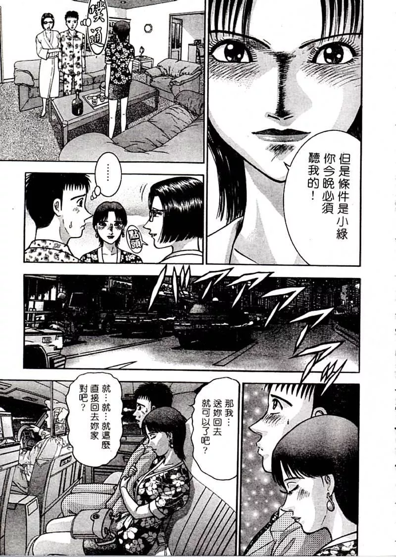 [村生ミオ]花は红2-[村生ミオ]花は红2 - 图片 135
