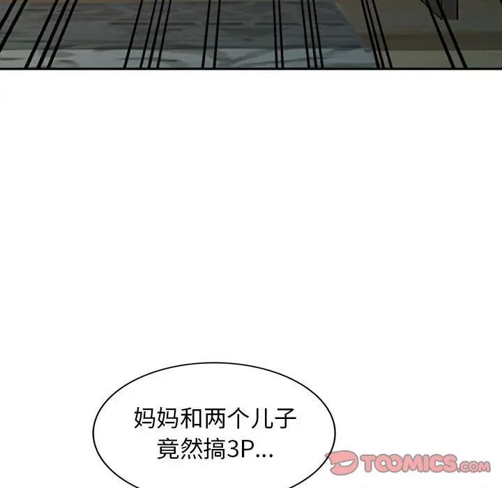 我的继母是寡妇第22话