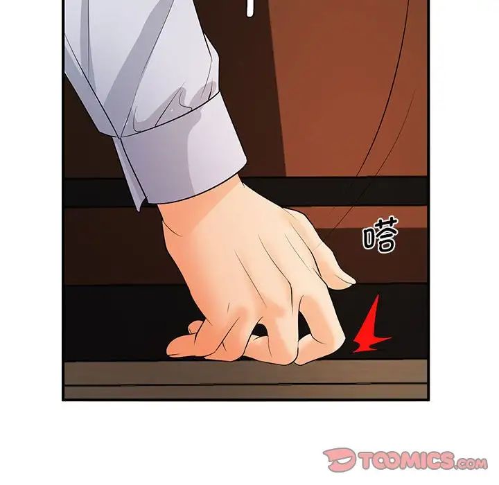 老婆至上第14话