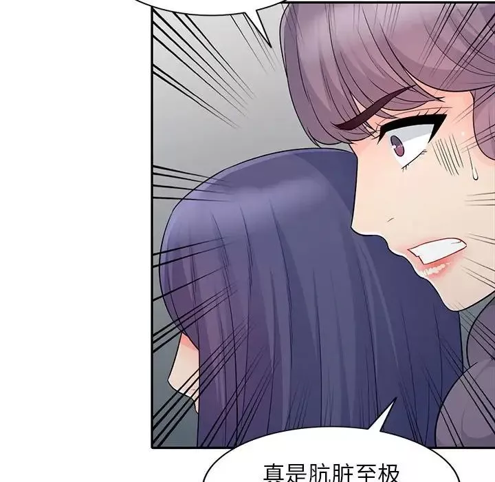 我的繼母是寡婦第22话