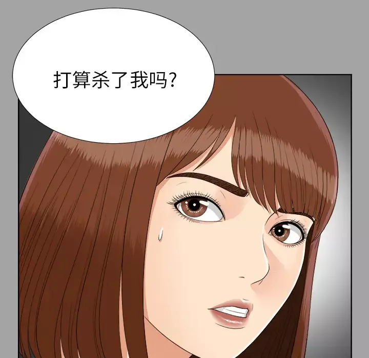 未亡人-第27话 - 图片 41