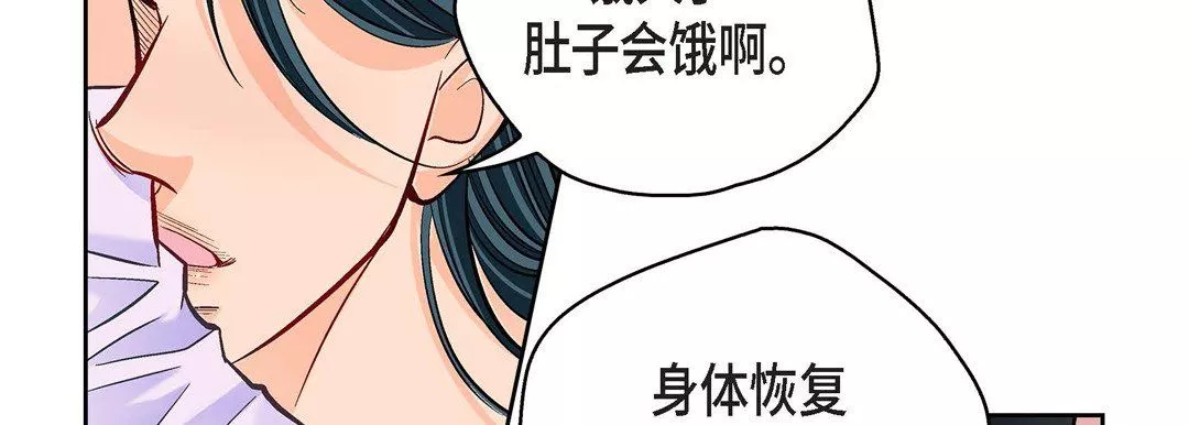 献给心臟-第68话 - 图片 38