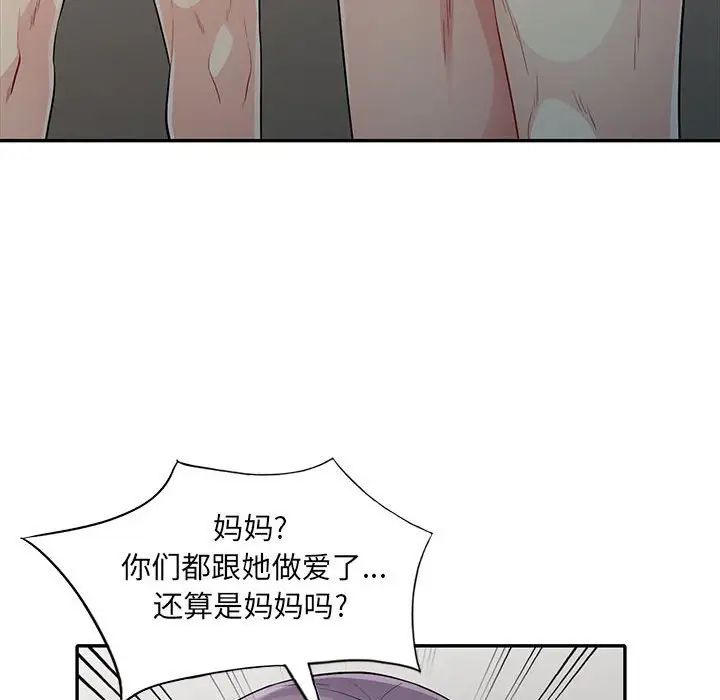 我的继母是寡妇第22话