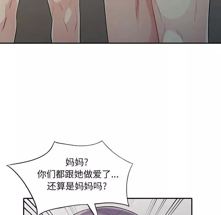 我的繼母是寡婦第22话