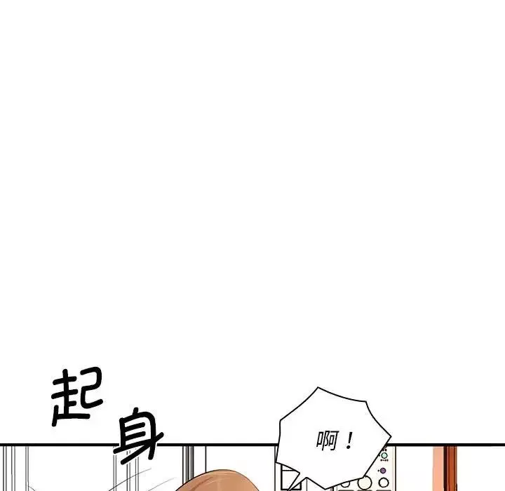 老婆至上第14話