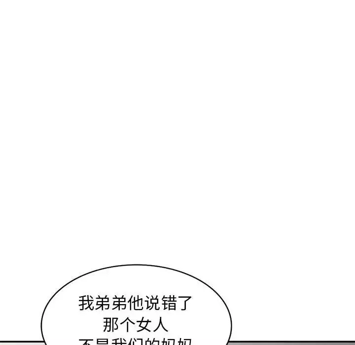 我的继母是寡妇-第22话 - 图片 147
