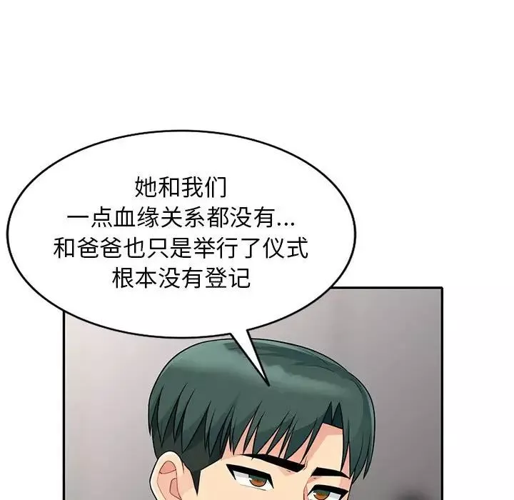 我的繼母是寡婦第22话