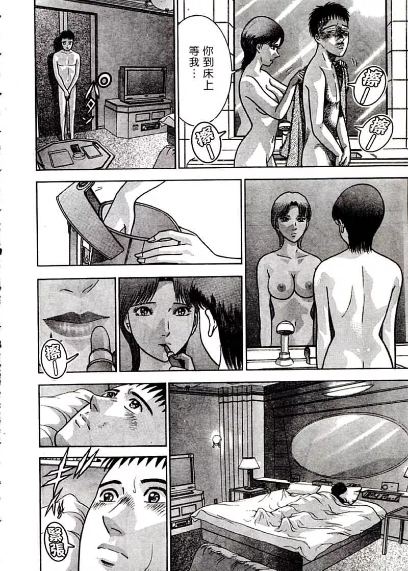 [村生ミオ]花は红2-[村生ミオ]花は红2 - 图片 140