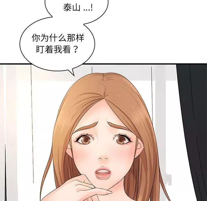 老婆至上-第14话 - 图片 154
