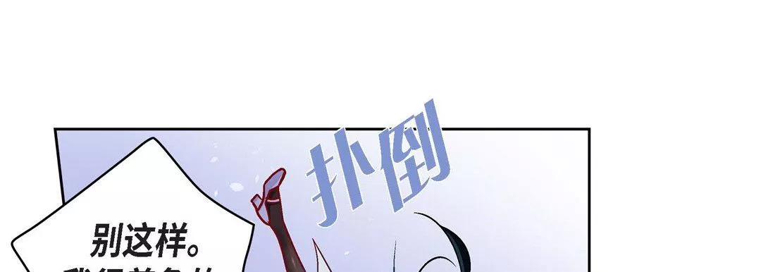 獻給心臟第68話