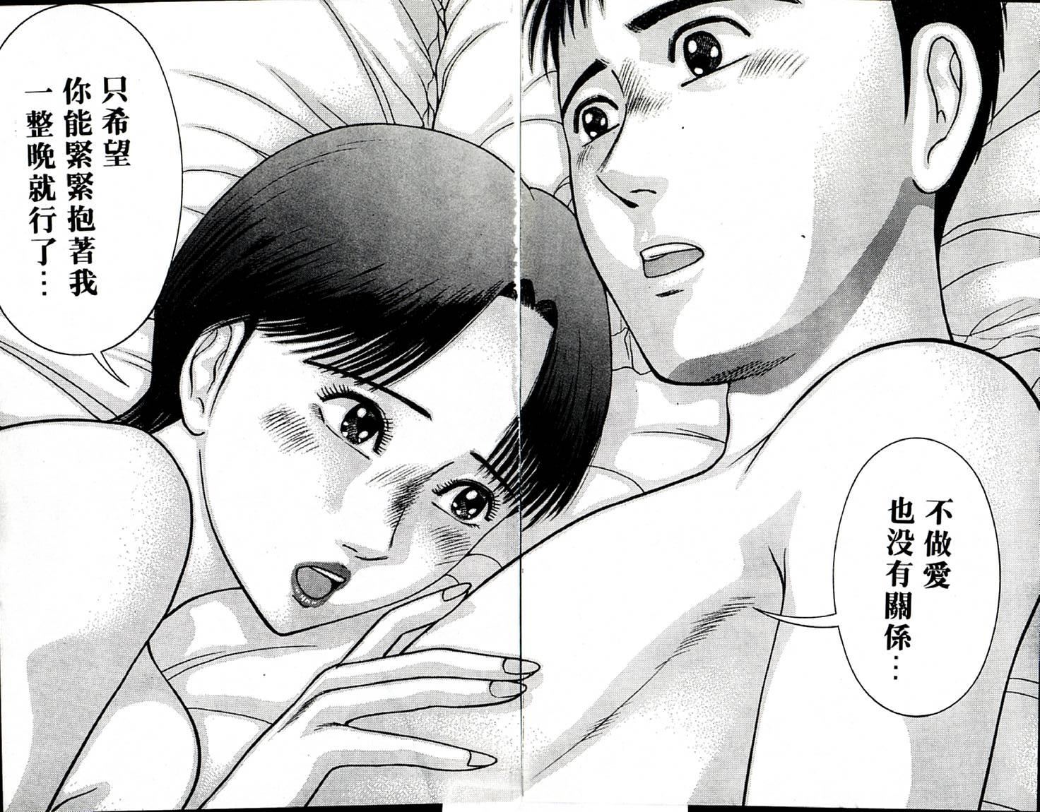 [村生ミオ]花は紅2[村生ミオ]花は紅2