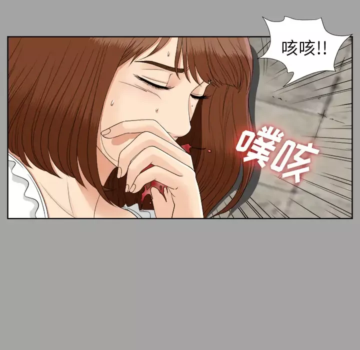 未亡人第27话