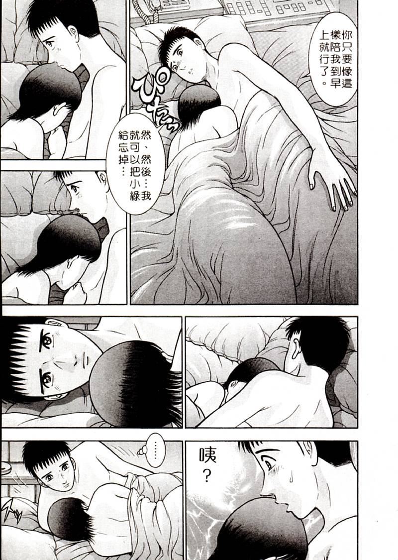 [村生ミオ]花は红2[村生ミオ]花は红2