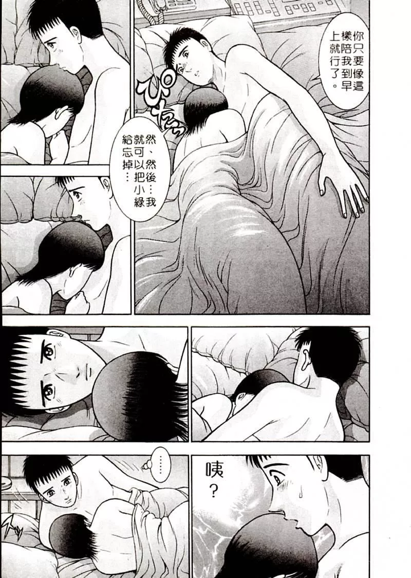 [村生ミオ]花は红2-[村生ミオ]花は红2 - 图片 144