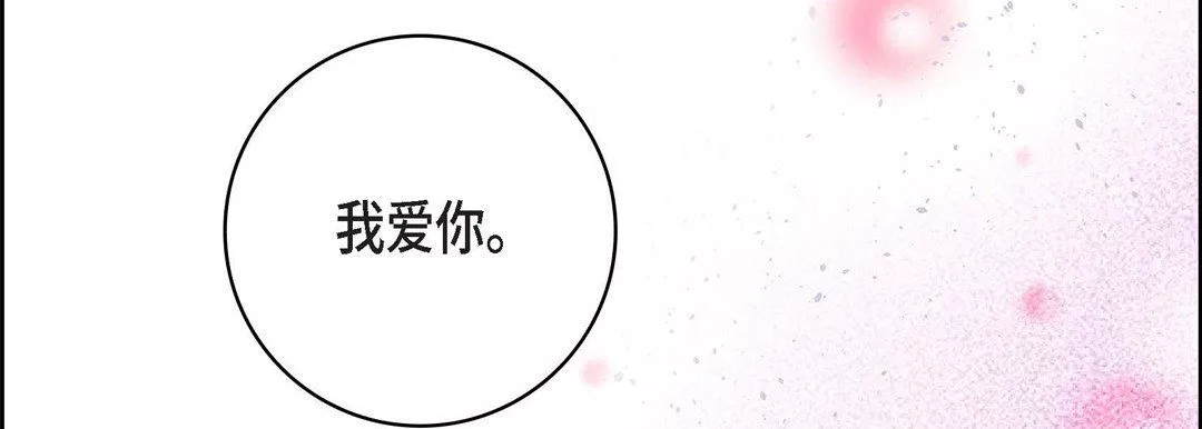 献给心臟-第68话 - 图片 50