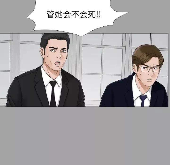 未亡人第27话