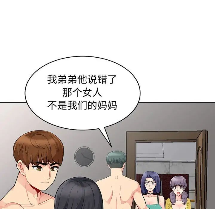 我的继母是寡妇第23话