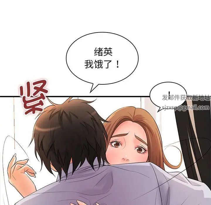 老婆至上第15话