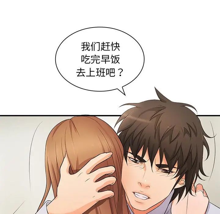 老婆至上第15話