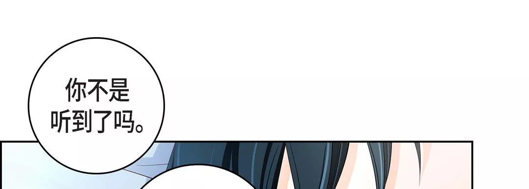 獻給心臟第68話