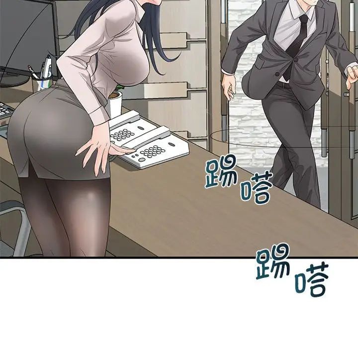 老婆至上第15话