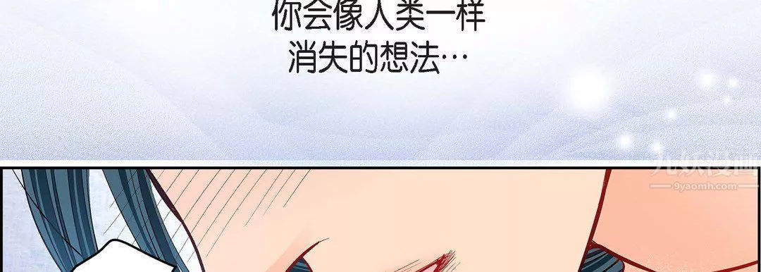 獻給心臟第68話