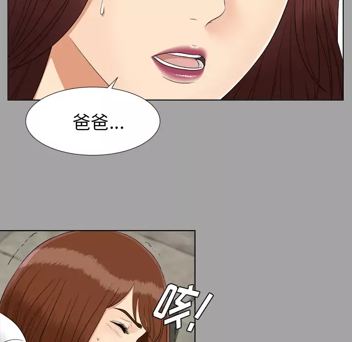 未亡人-第27话 - 图片 59