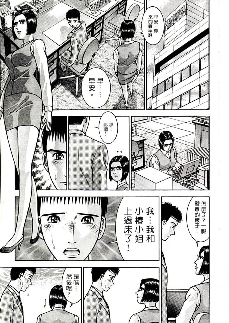 [村生ミオ]花は红2[村生ミオ]花は红2