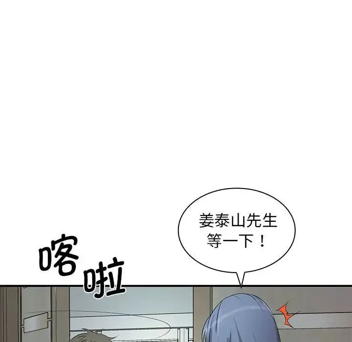 老婆至上-第15话 - 图片 30
